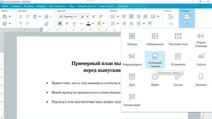 Как и зачем пользоваться предустановленными редакторами документов на смартфоне и компьютере - Новости Калининграда