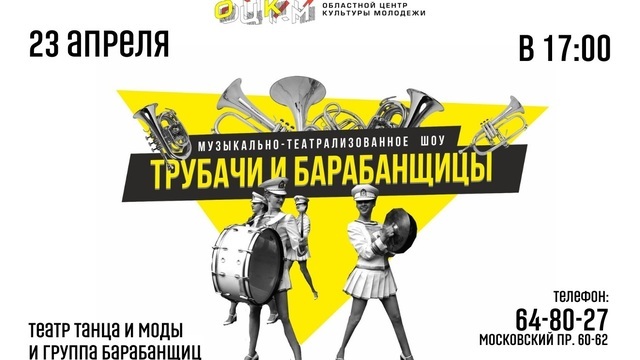 Танцевальная «Мистерия» и красавицы-барабанщицы: в Калининграде пройдёт музыкальное шоу
