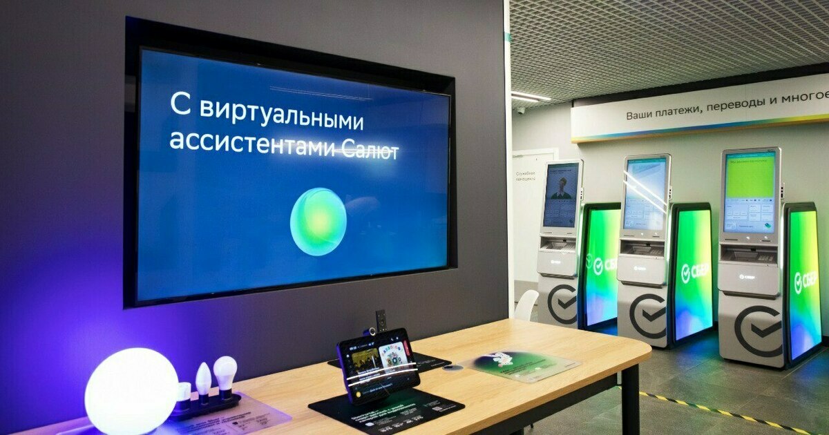 Сбер выпустит приложение. Сбер выпустит приложение