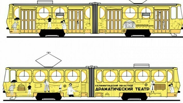 По городу на жёлтой субмарине: в Калининграде одиннадцать дней будут показывать спектакль в трамвае 