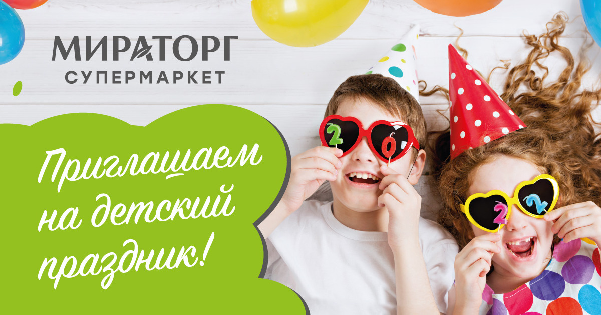 Куда пойти в выходные с детьми - Новости Калининграда