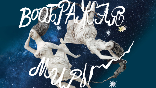 В Калининграде представят выставку авторской куклы «Воображая миры»