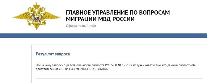«Мне говорят: ваш паспорт недействителен»: калининградка пошла в банк и узнала, что она умерла - Новости Калининграда