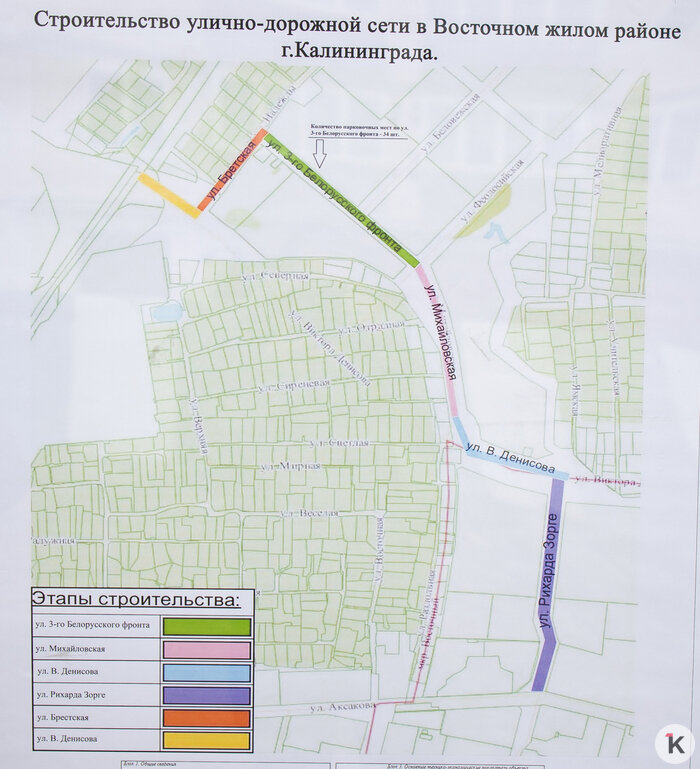 К осени в Калининграде построят новую дорогу от Восточной эстакады до Аксакова (схема) - Новости Калининграда | Фото: Александр Подгорчук / «Клопс»