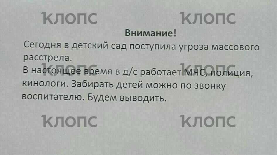 Такие объявления появились в родительском чате одного из детсадов на ул. Алданской | Фото: прислал один из родителей 
