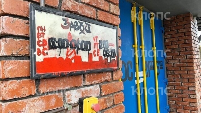 Клуб «Завод», двери опечатаны | Фото: Александр Подгорчук / «Клопс» 