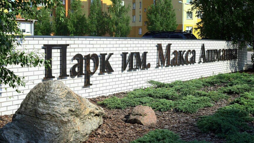 Центральные аллеи и входные группы: с этого года в Калининграде начнут обустраивать парк Макса Ашманна  - Новости Калининграда