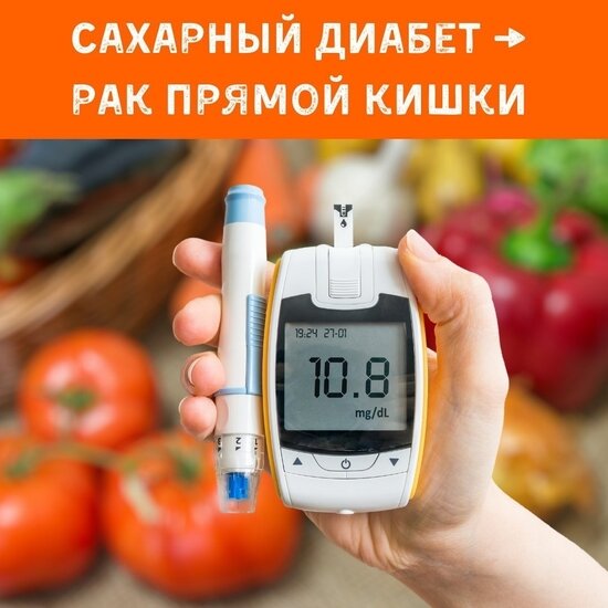Врач: Сахарный диабет и геморрой — болезни-спутники - Новости Калининграда