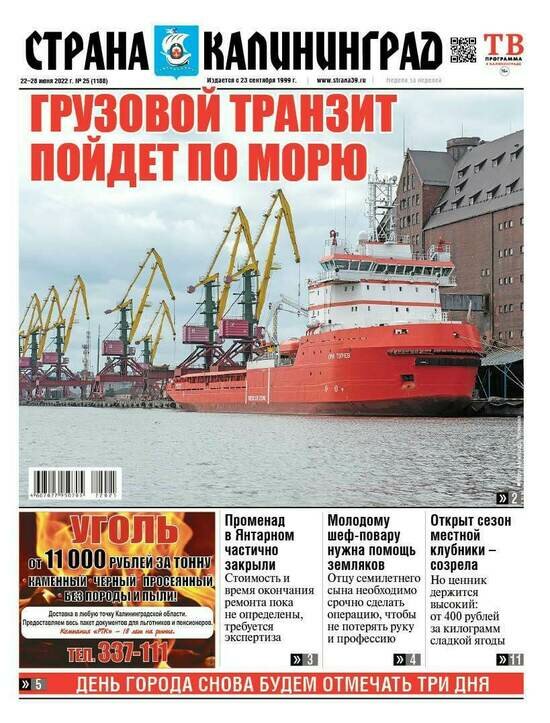 Променад в Янтарном частично закрыли: читайте в газете «Страна Калининград» - Новости Калининграда