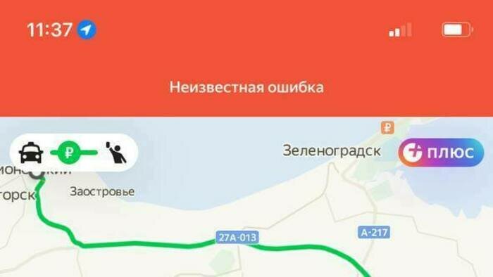 Не получается заказать такси: в работе сервисов «Яндекс Go» и Uber произошёл сбой - Новости Калининграда