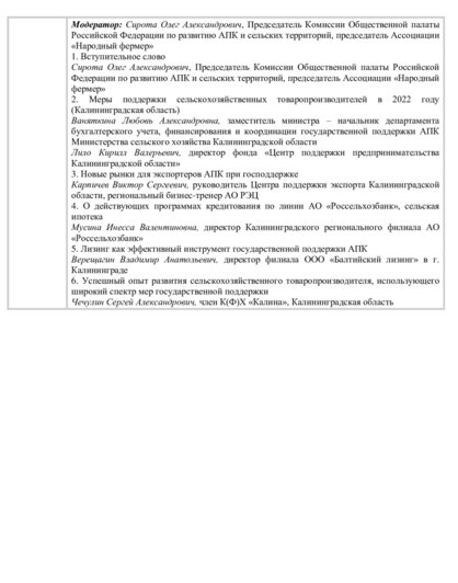 Народный праздник для всех: в Калининградской области отметят Всероссийский день поля - Новости Калининграда