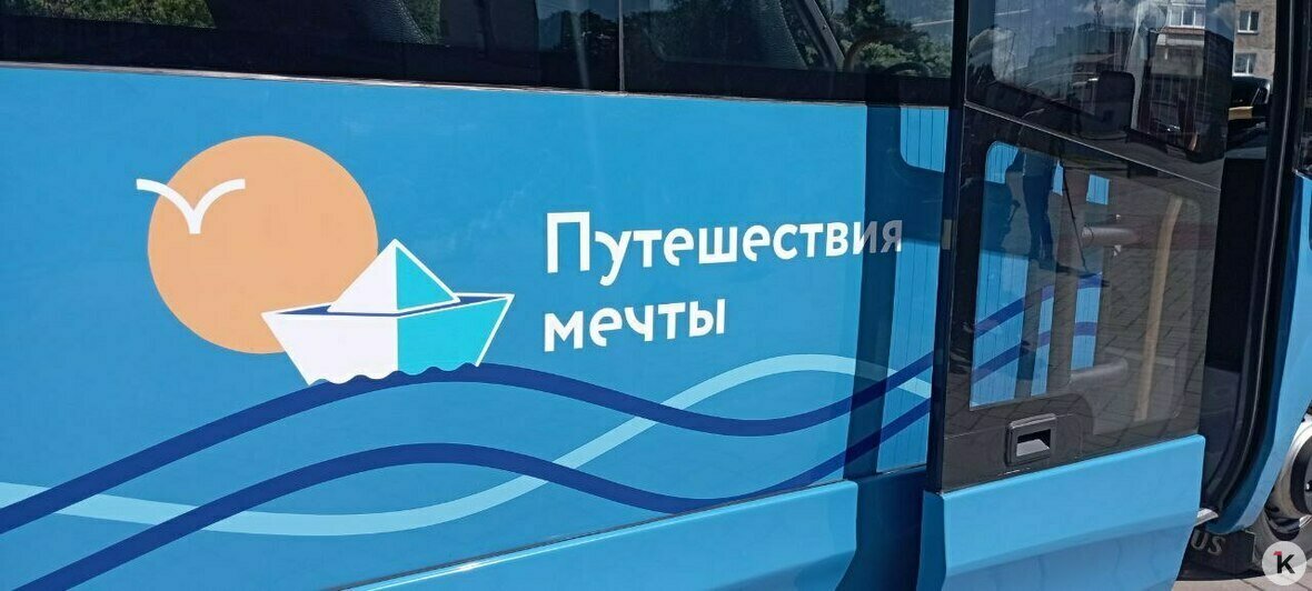 В Калининград привезли первый в России туристический автобус для перевозки инвалидов (фото) - Новости Калининграда | Фото: «Клопс»