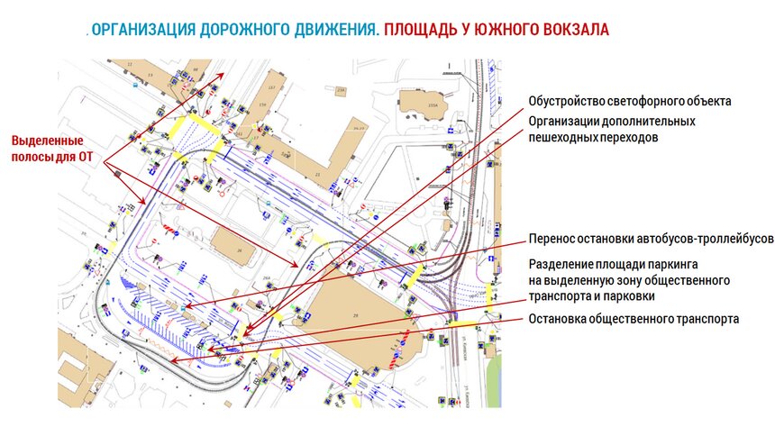 План южного вокзала калининград