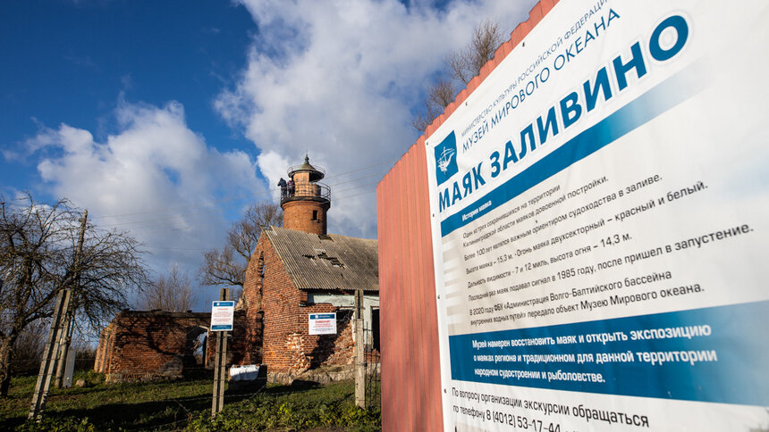 В Заливино восстановят маяк, построенный в 1908 году - Новости Калининграда | Фото: Александр Подгорчук / Архив «Клопс»