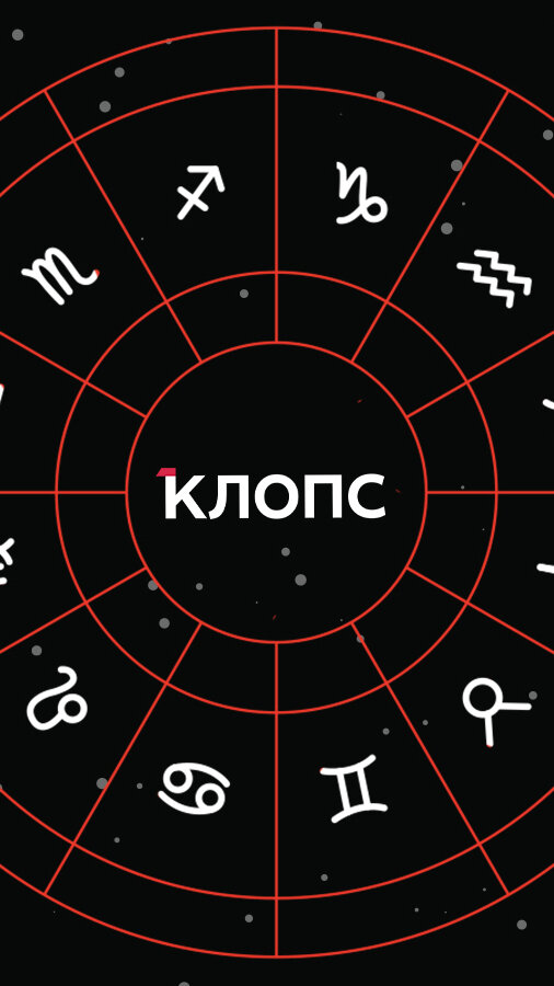 Что такое ретро гороскоп и как он работает?