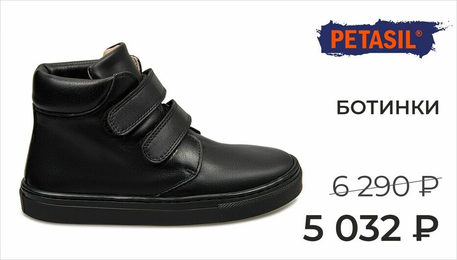 Кроссовки, сандалии, ботинки, сапоги, туфли: где в Калининграде купить качественную брендовую детскую обувь с выгодой до 40% - Новости Калининграда