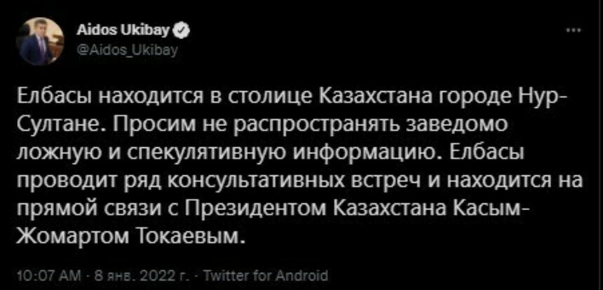 Нурсултан Назарбаев не покидал Казахстан - Новости Калининграда | Фото: скриншот с Twitter
