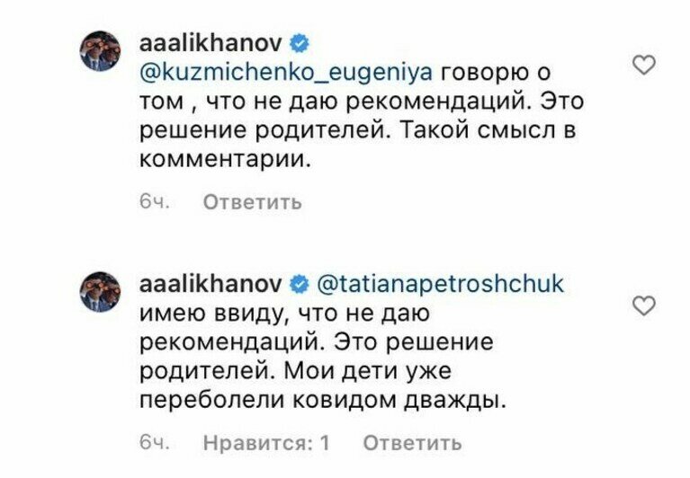 Алиханов объяснил, почему не будет прививать детей от ковида - Новости Калининграда | Фото: скриншот с Instagram Антона Алиханова
