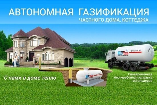 «БалтАвтономГаз»: обеспечим газом ваш дом - Новости Калининграда