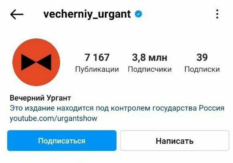 «Это издание контролируется государством»: Instagram начал помечать аккаунты российских СМИ - Новости Калининграда | Скриншоты: Instagram