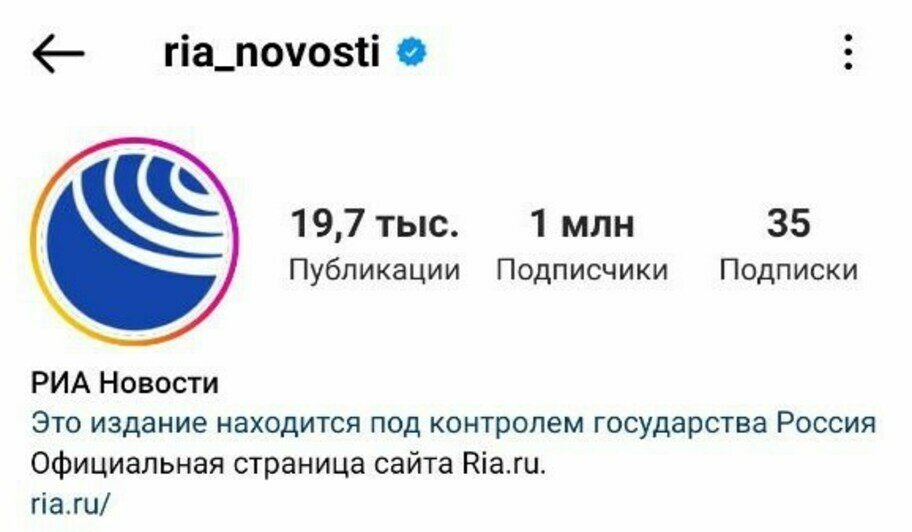 «Это издание контролируется государством»: Instagram начал помечать аккаунты российских СМИ - Новости Калининграда | Скриншоты: Instagram