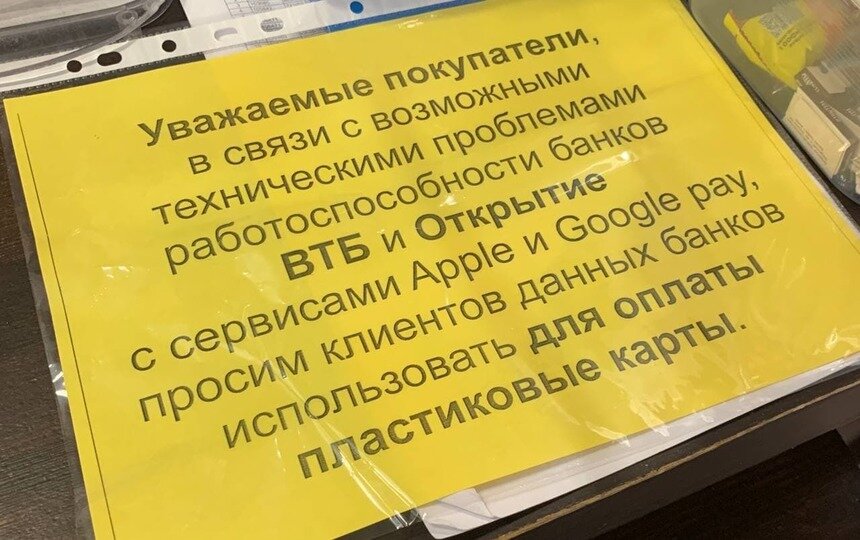 Пора возвращаться к карточкам: калининградцы начали жаловаться на Google Pay и  Apple Pay - Новости Калининграда | Фото: «Клопс»