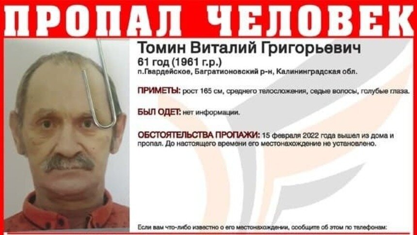 В Багратионовском районе ищут мужчину, пропавшего в середине февраля - Новости Калининграда | Фото: ПСО «Запад»