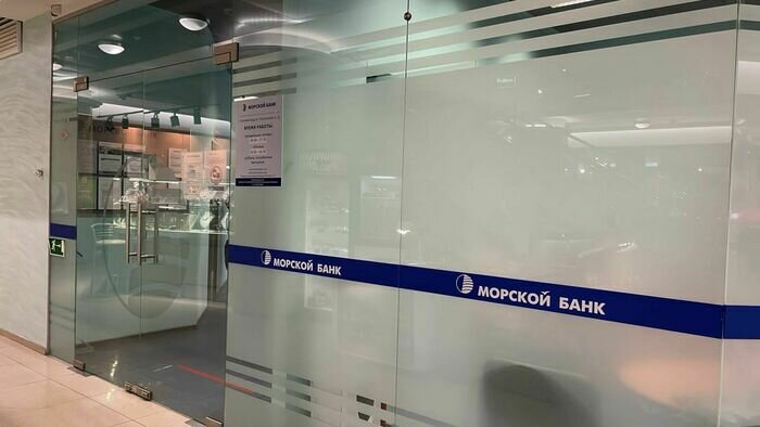 Морской Банк (АО) предлагает выгодные возможности для ведения внешнеэкономической деятельности - Новости Калининграда
