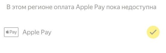 Сервис Apple pay перестал работать в России - Новости Калининграда | Фото: «Клопс»