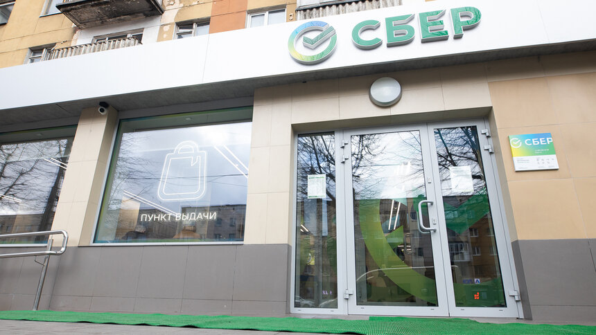 Сбер начал выдачу кредитов по льготной программе Банка России - Новости Калининграда