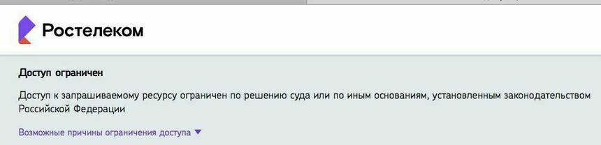 В России с 28 марта заблокировали калининградский портал «Руград» - Новости Калининграда | Скриншот сайта «Руград»