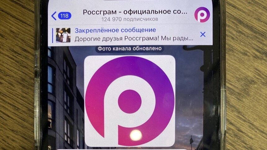 Как выглядит и работает: создатели представили приложение Россграм - Новости Калининграда | Фото: страница Россграм «ВКонтакте»