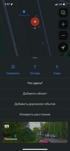 Ржавые снаряды и ружья: куда звонить калининградцам, обнаружившим боеприпасы в лесах области (инструкция) - Новости Калининграда | Скриншот приложения 