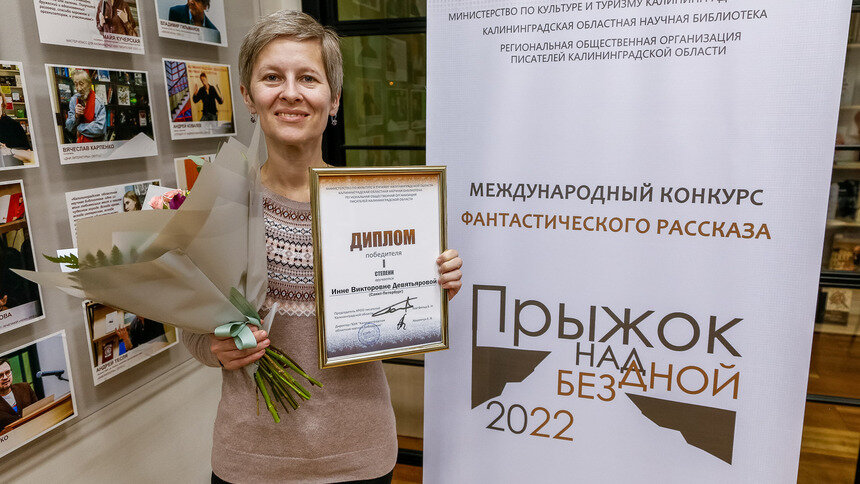 В Калининграде назвали победителей международного конкурса фантастов - Новости Калининграда