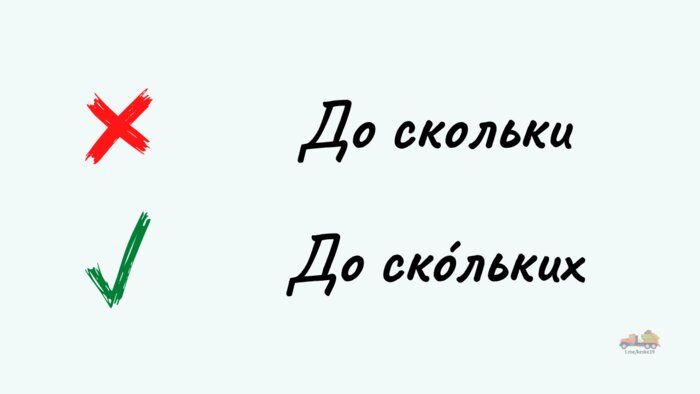 Проверьте себя: 10 слов, в которых калининградцы чаще всего допускают ошибки - Новости Калининграда | Иллюстрация: Светлана Шунейко