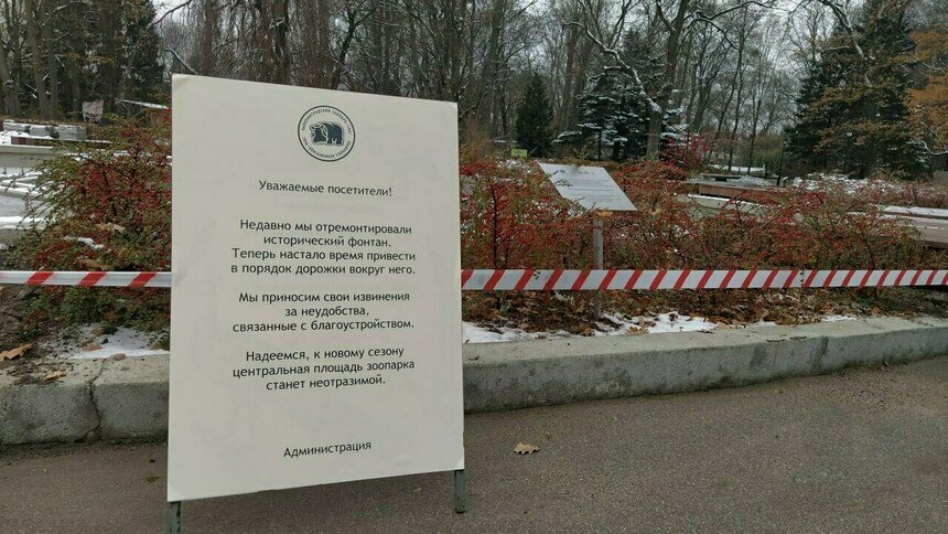 В Калининградском зоопарке начали приводить в порядок территорию у фонтана - Новости Калининграда | Фото: пресс-служба Калининградского зоопарка