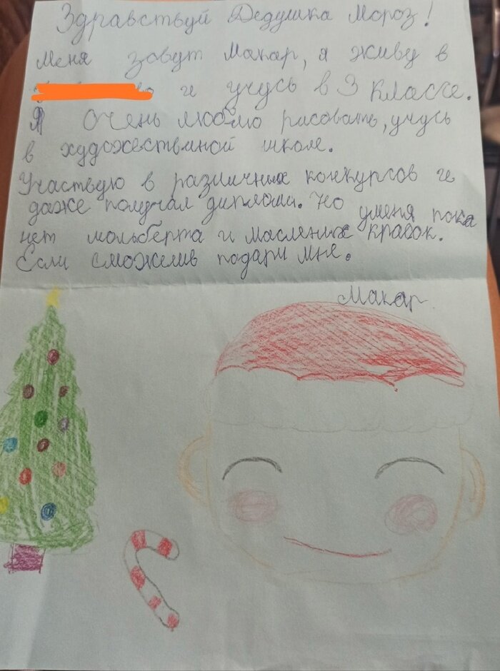 «Мама умерла от рака, когда мне было 8 лет»: о чём просят Деда Мороза калининградские дети из бедных семей - Новости Калининграда | Письмо Макара