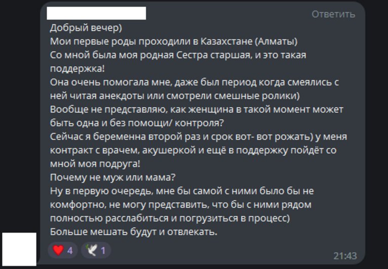 Больно ли рожать: с чем можно сравнить боль, как облегчить роды