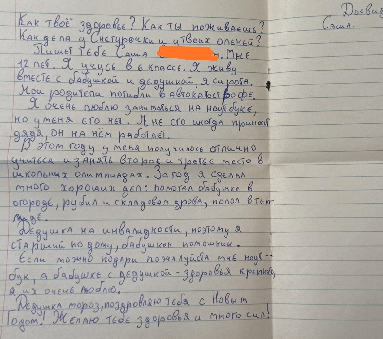 Мама умерла от рака, когда мне было 8 лет»: о чём просят Деда Мороза  калининградские дети из бедных семей - Новости Калининграда