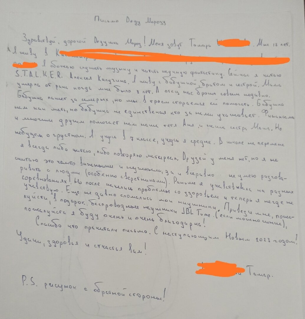 Мама умерла от рака, когда мне было 8 лет»: о чём просят Деда Мороза  калининградские дети из бедных семей - Новости Калининграда