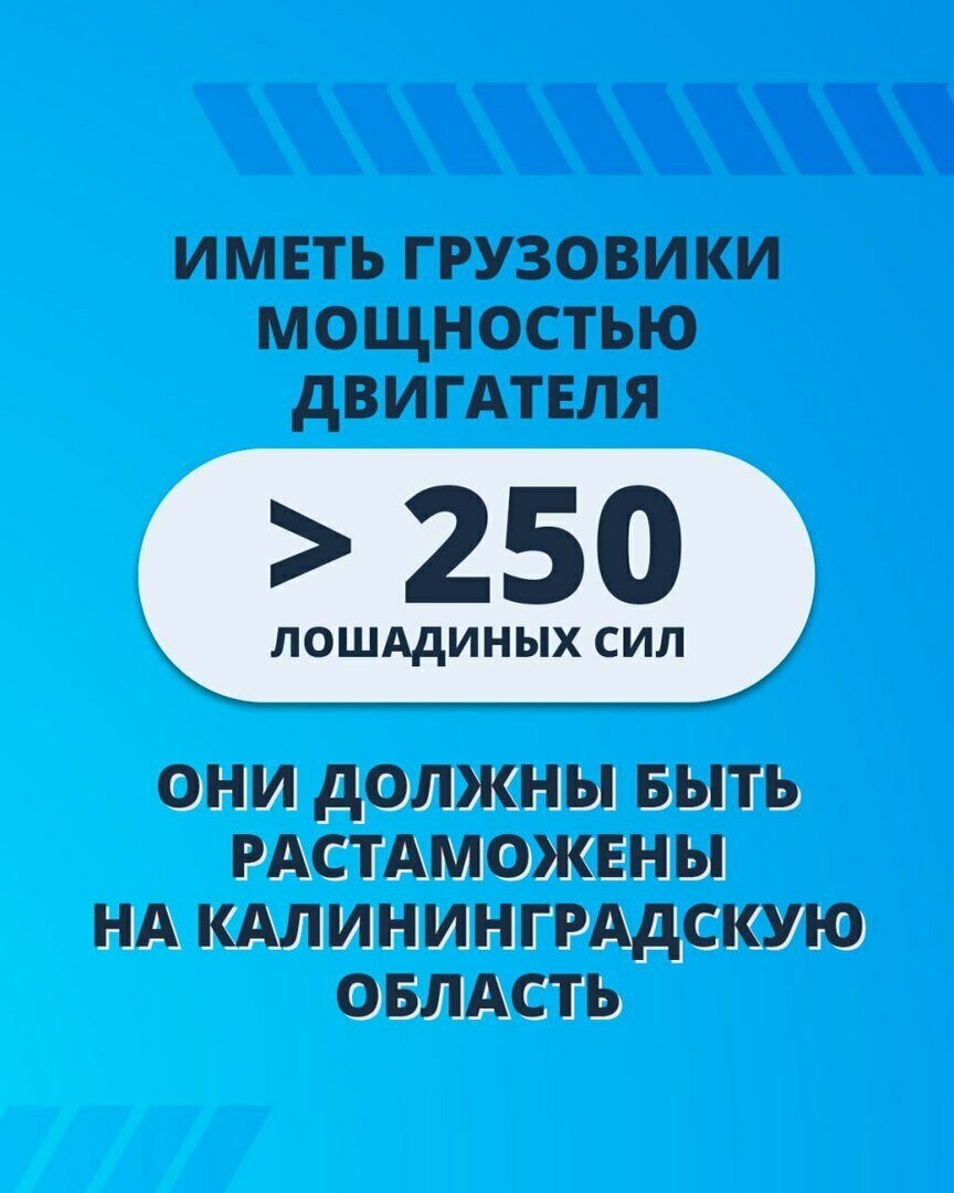 Калининградским грузоперевозчикам впервые компенсируют транспортный налог:  5 вопросов о нововведении - Новости Калининграда