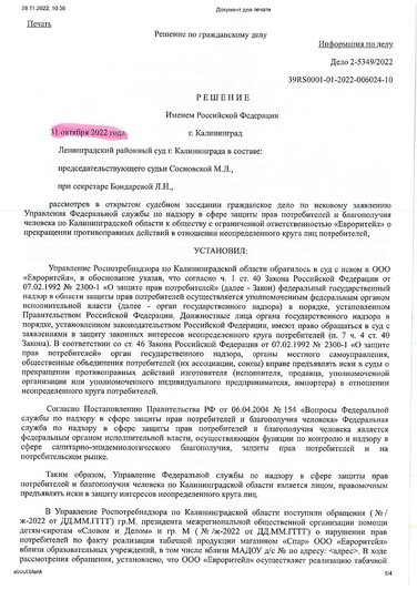 По решению суда в одном из ТЦ на Аллее Смелых запрещена продажа табака - Новости Калининграда
