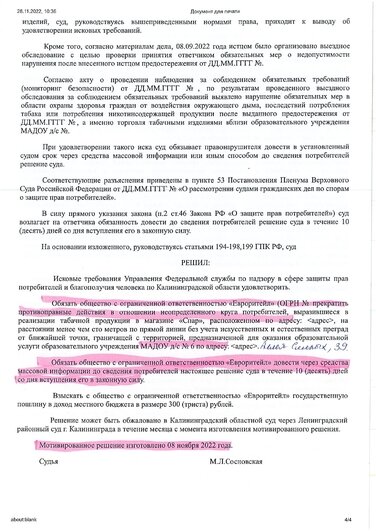 По решению суда в одном из ТЦ на Аллее Смелых запрещена продажа табака - Новости Калининграда