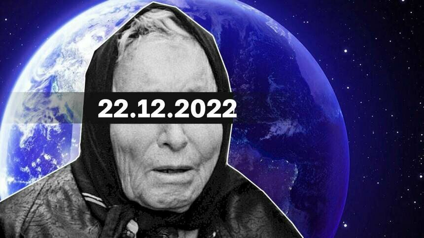 День шести двоек: что предсказывала Ванга на 22 декабря 2022 года - Новости Калининграда | Иллюстрация: Александр Скачко / «Клопс»