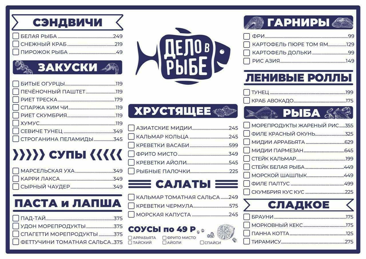 Новые впечатления от вкуса морепродуктов»: в Калининграде появилось  демократичное кафе-кулинария «Дело в рыбе» - Новости Калининграда