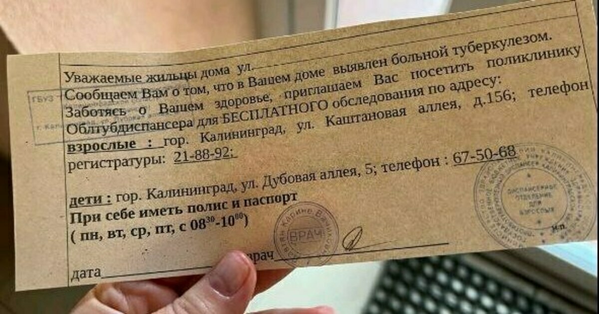 Жильцов калининградской многоэтажки отправили на обследование, после ...