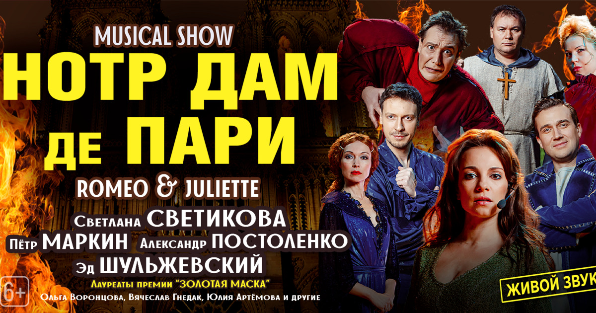 Два легендарных шоу за один вечер: в Светлогорске покажут попурри из ...