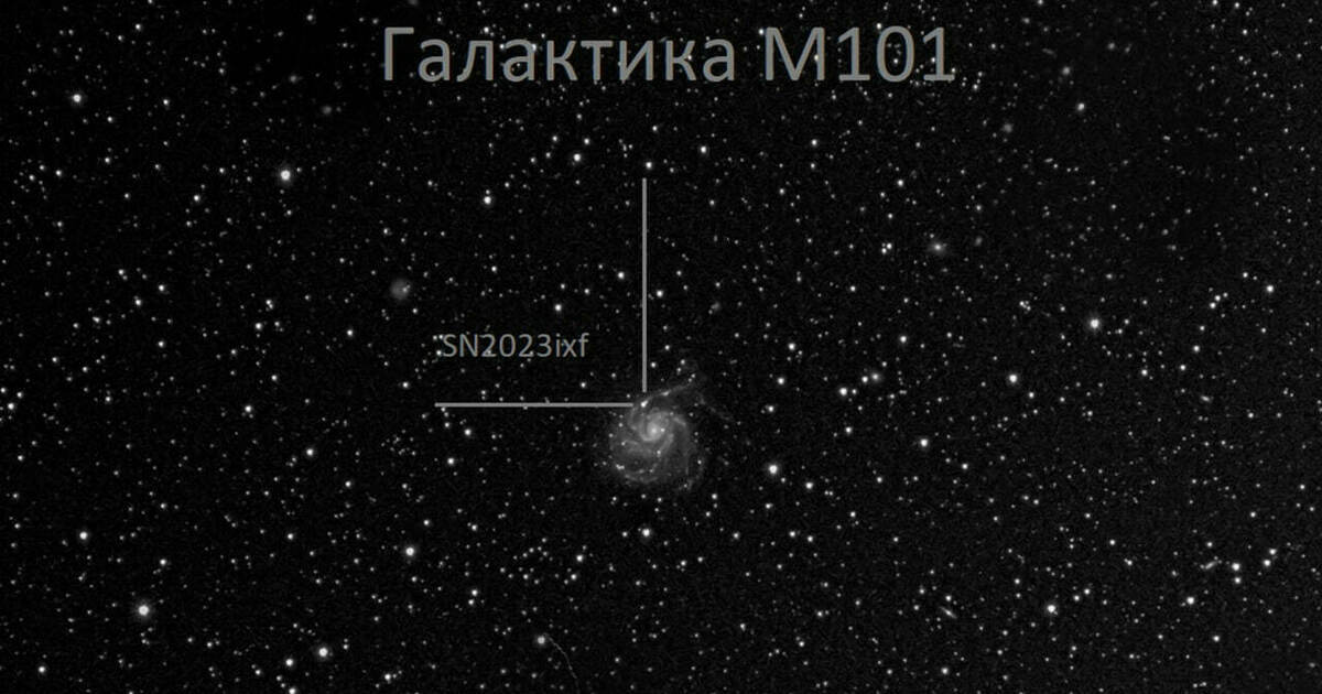 Галактика м101 фото