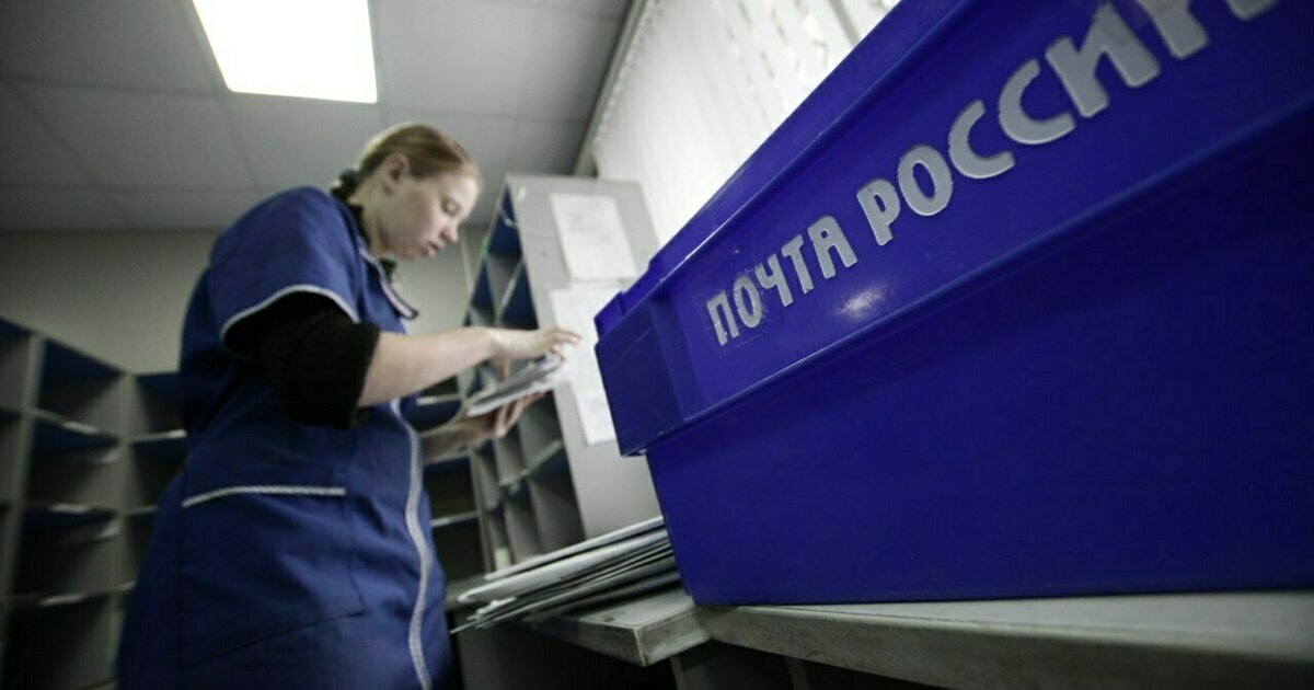 «Почта России» изменит график работы 12 июня - Новости Калининграда