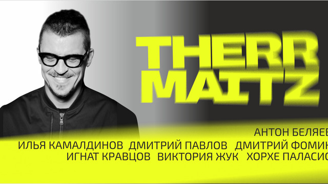 «Законодатели моды в российской музыке»: в Светлогорске пройдёт концерт группы Therr Maitz